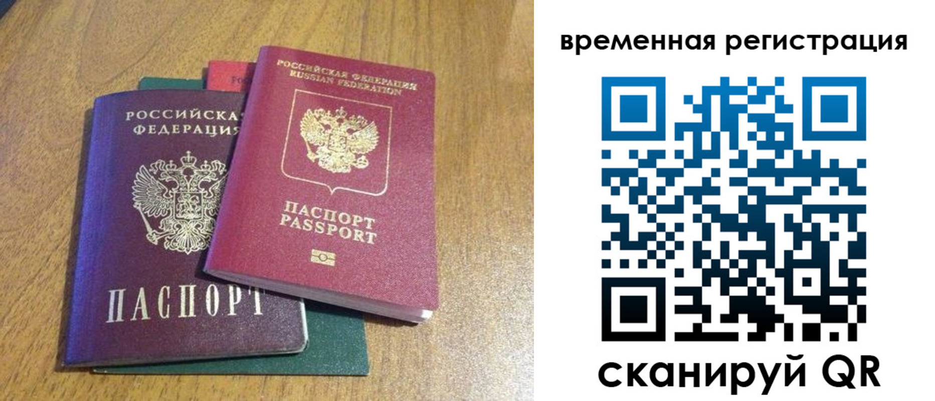 временная регистрация в квартире в Ненецком АО