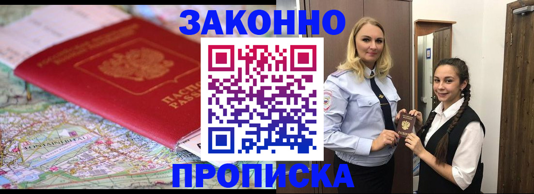 временная регистрация недорого в Ненецком АО