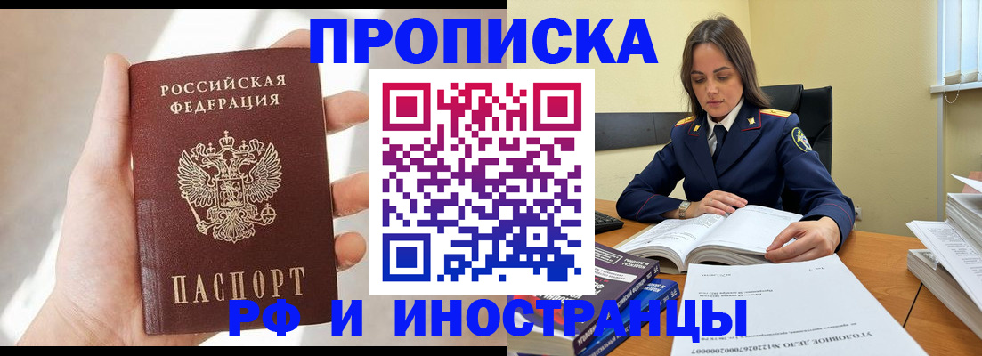 временная регистрация собственник в Ненецком АО