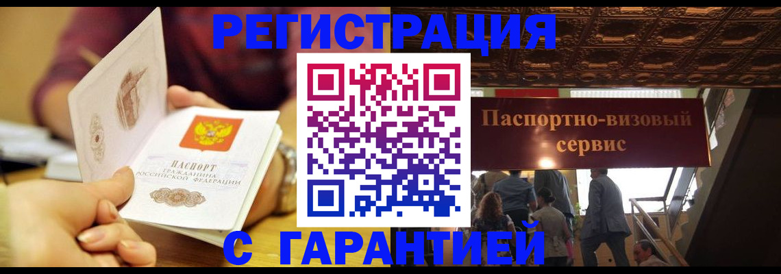 прописка от собственника в Ненецком АО