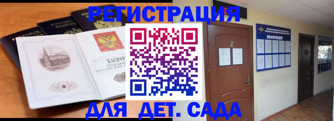 прописка паспорт в Ненецком АО