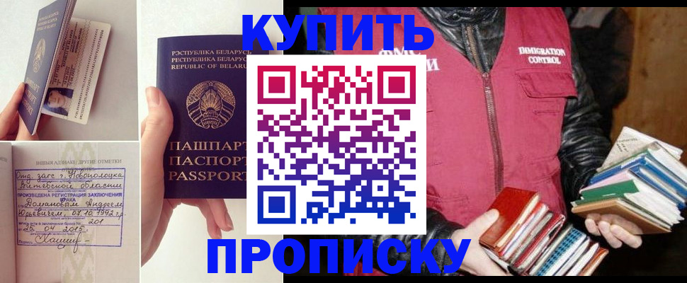 временная регистрация недорого в Ненецком АО