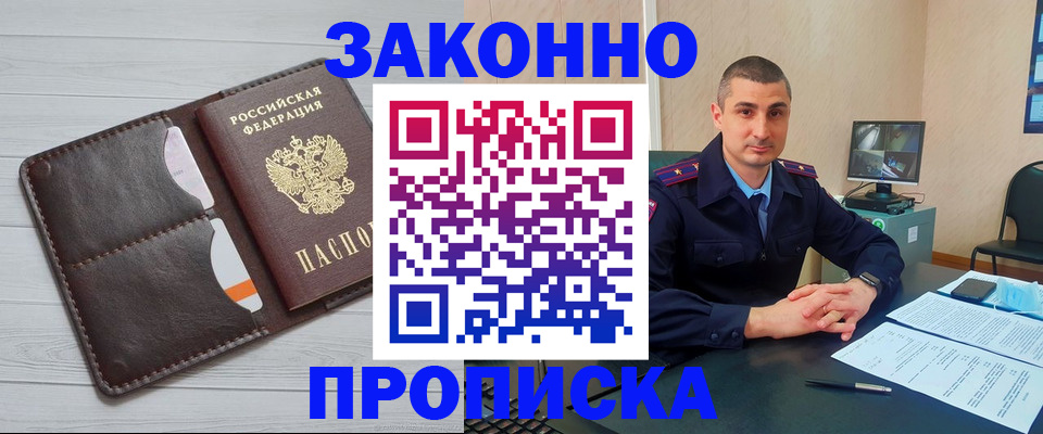 временная регистрация купить в Ненецком АО