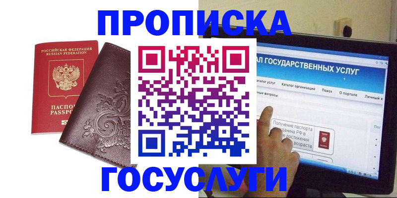 прописка регистрация в Ненецком АО