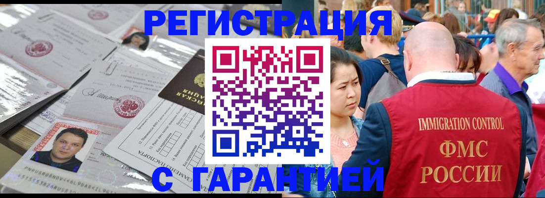 прописка для школы в Ненецком АО