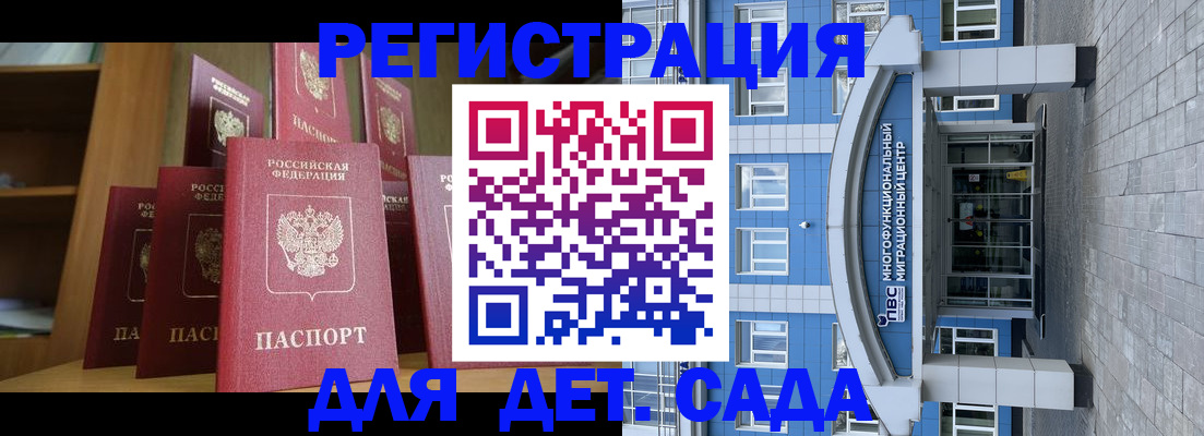 прописка ребенка в Ненецком АО