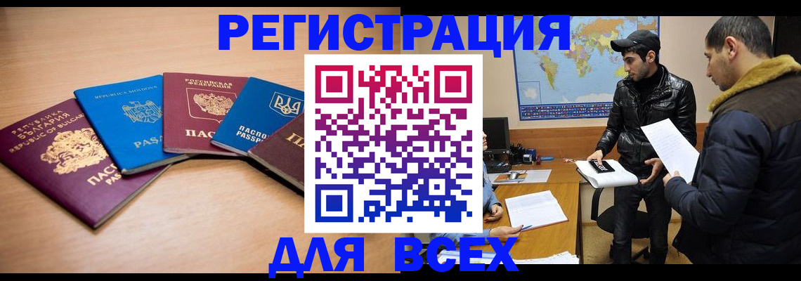 прописка для школы в Ненецком АО